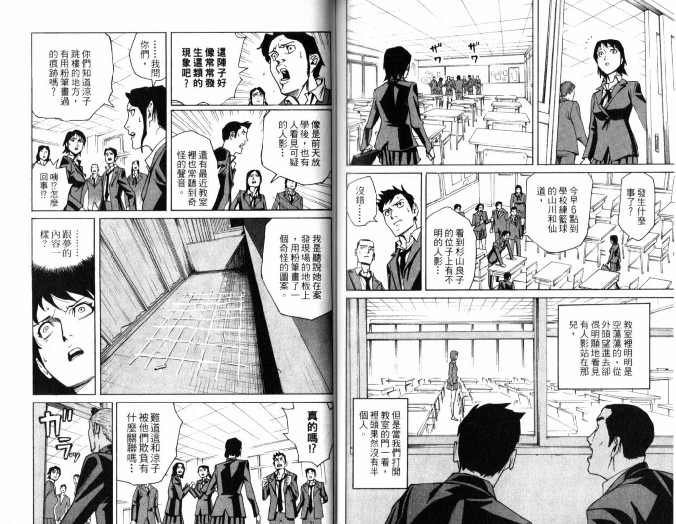 涅槃姬韩漫全集-第01卷无删减无遮挡章节图片 