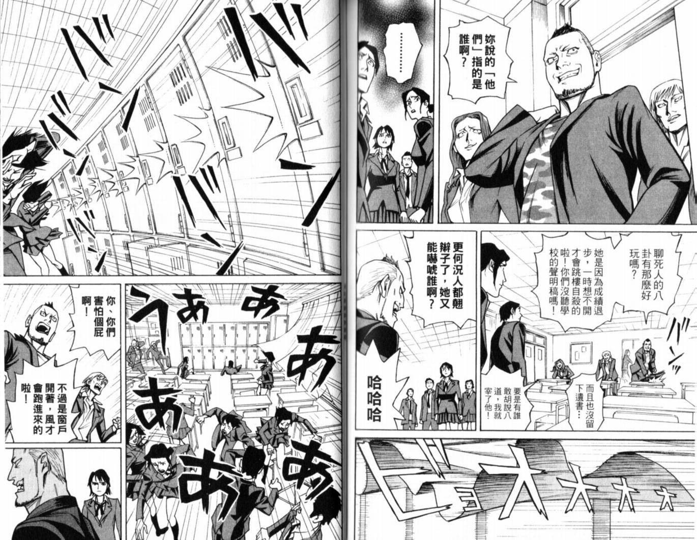 涅槃姬韩漫全集-第01卷无删减无遮挡章节图片 