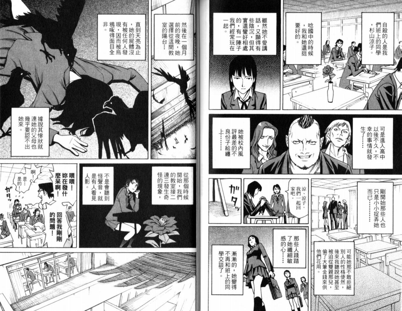 涅槃姬韩漫全集-第01卷无删减无遮挡章节图片 