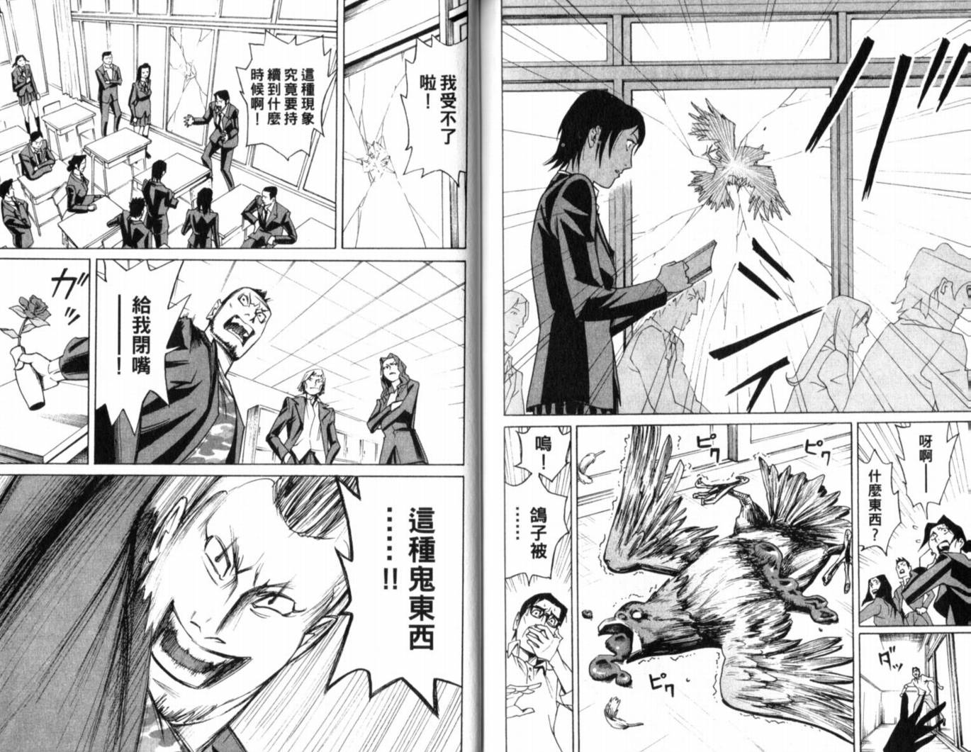 涅槃姬韩漫全集-第01卷无删减无遮挡章节图片 