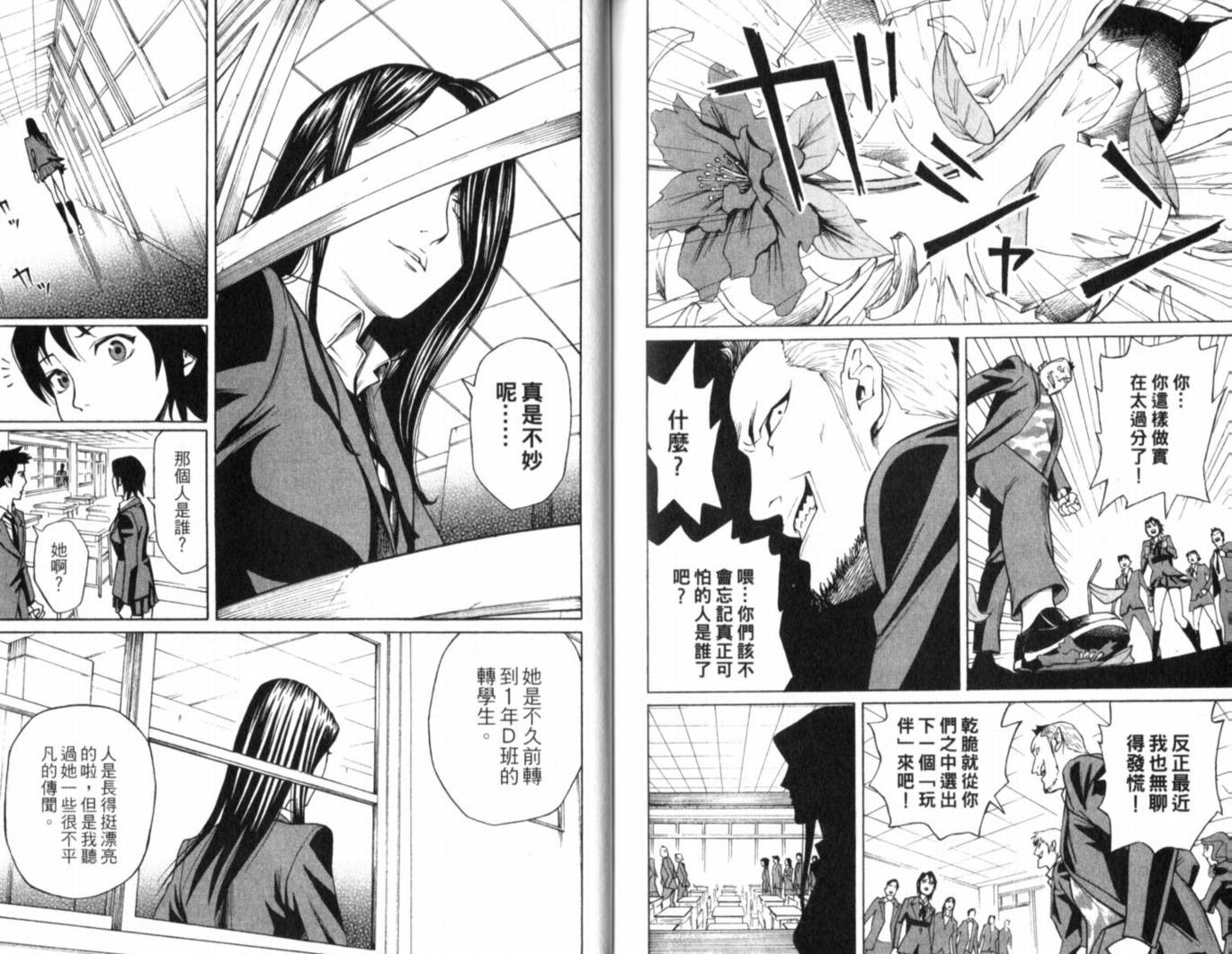 涅槃姬韩漫全集-第01卷无删减无遮挡章节图片 