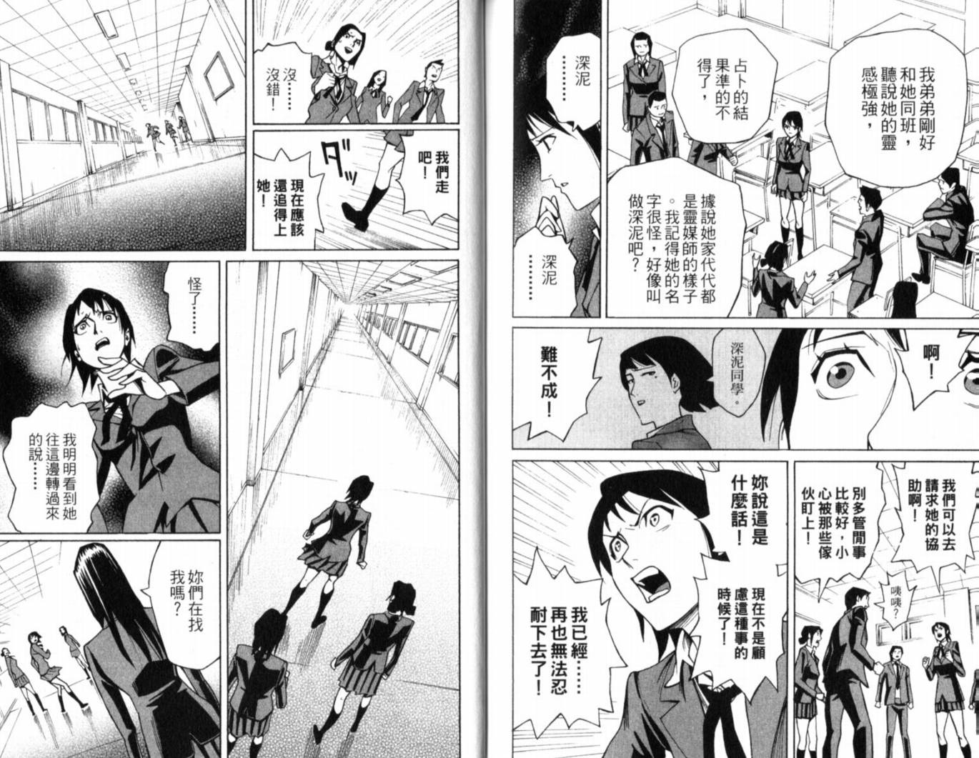 涅槃姬韩漫全集-第01卷无删减无遮挡章节图片 