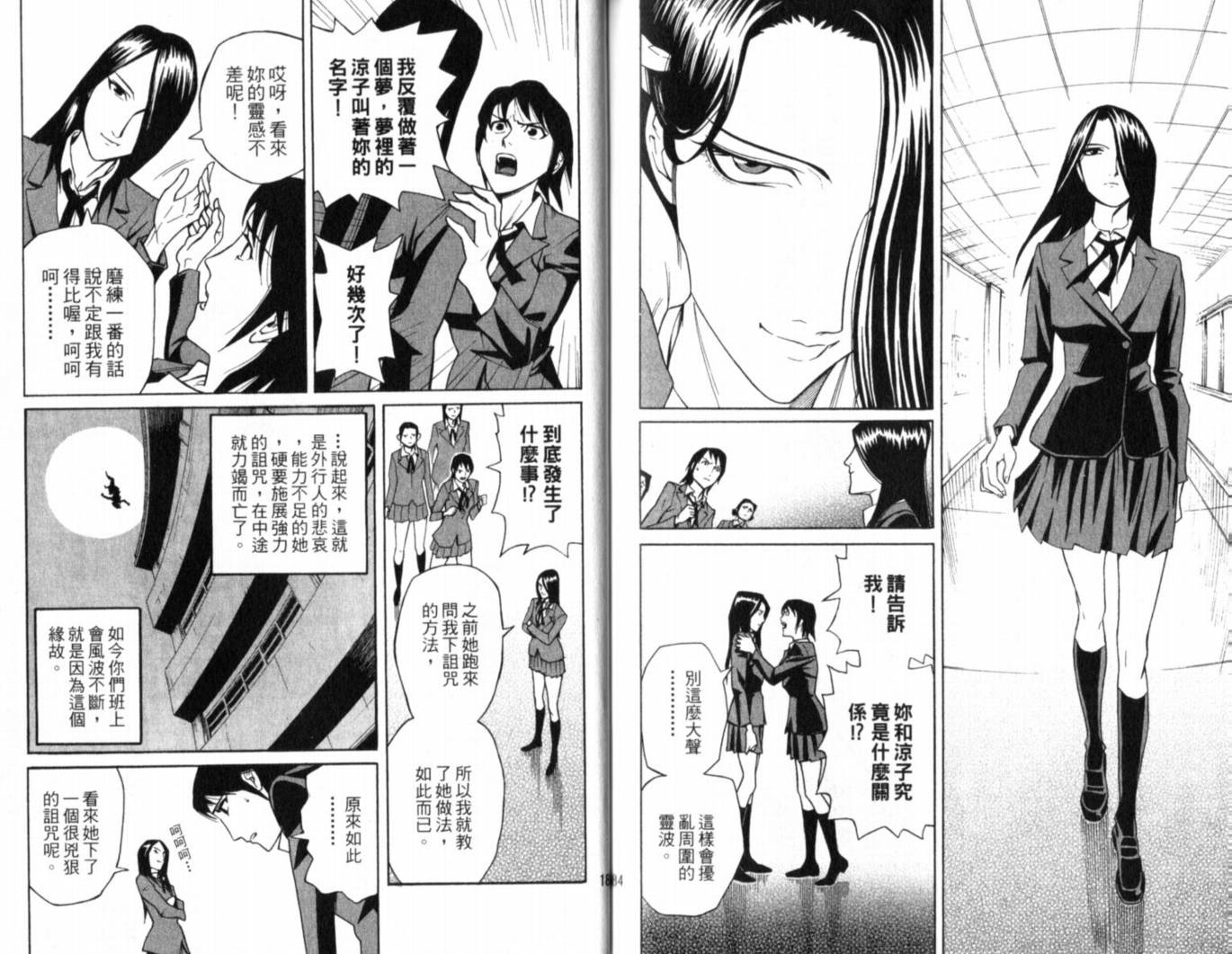 涅槃姬韩漫全集-第01卷无删减无遮挡章节图片 
