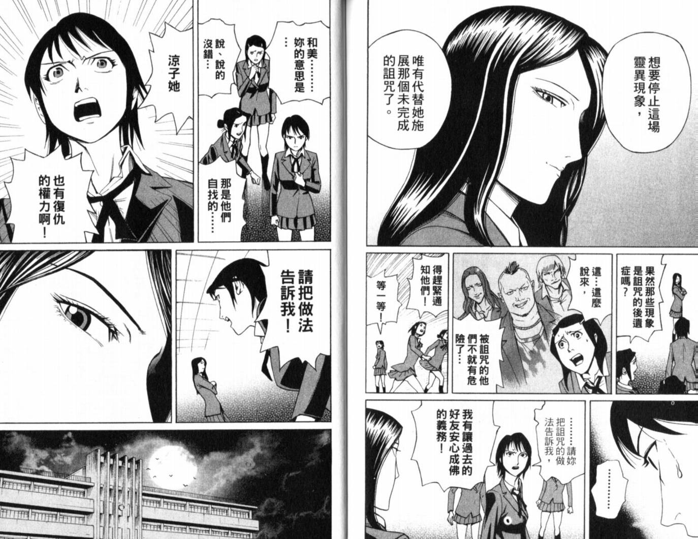涅槃姬韩漫全集-第01卷无删减无遮挡章节图片 