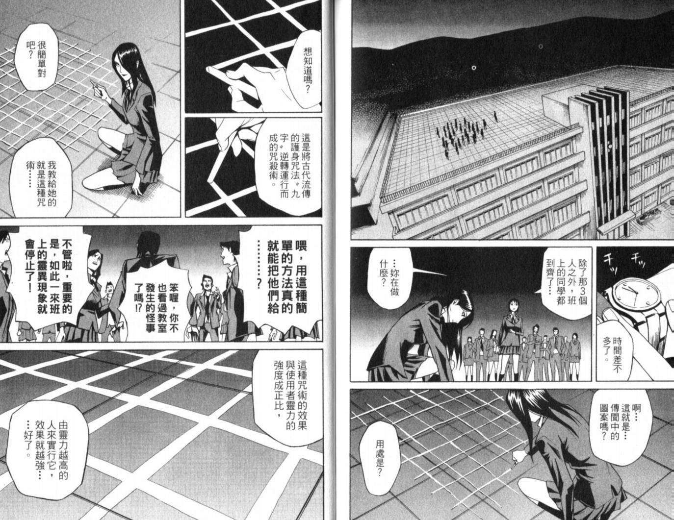 涅槃姬韩漫全集-第01卷无删减无遮挡章节图片 