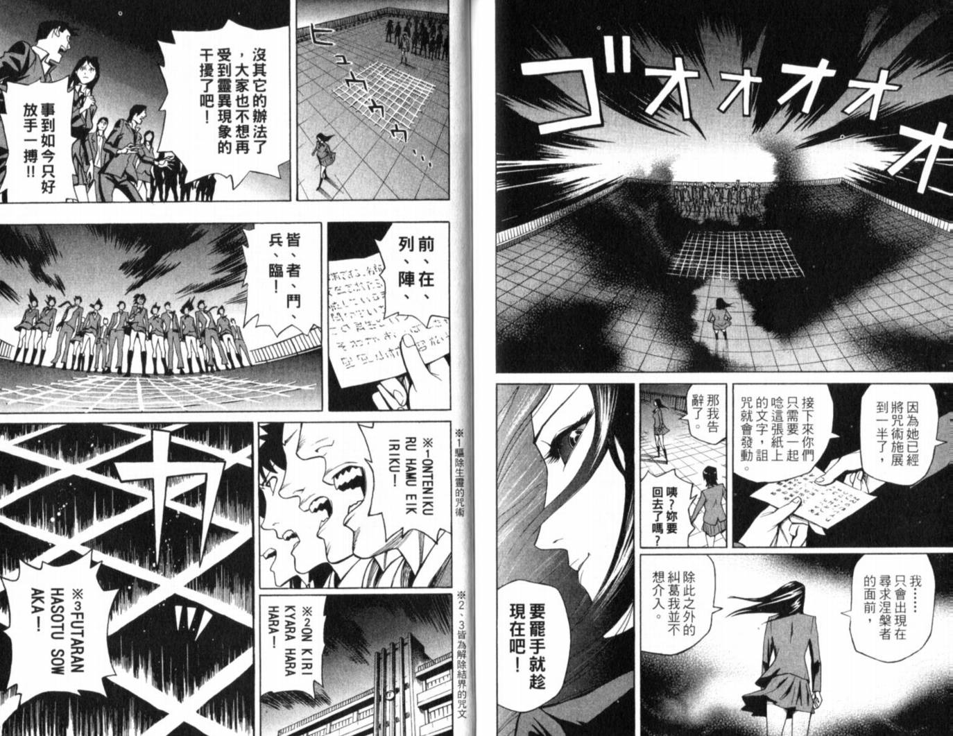 涅槃姬韩漫全集-第01卷无删减无遮挡章节图片 