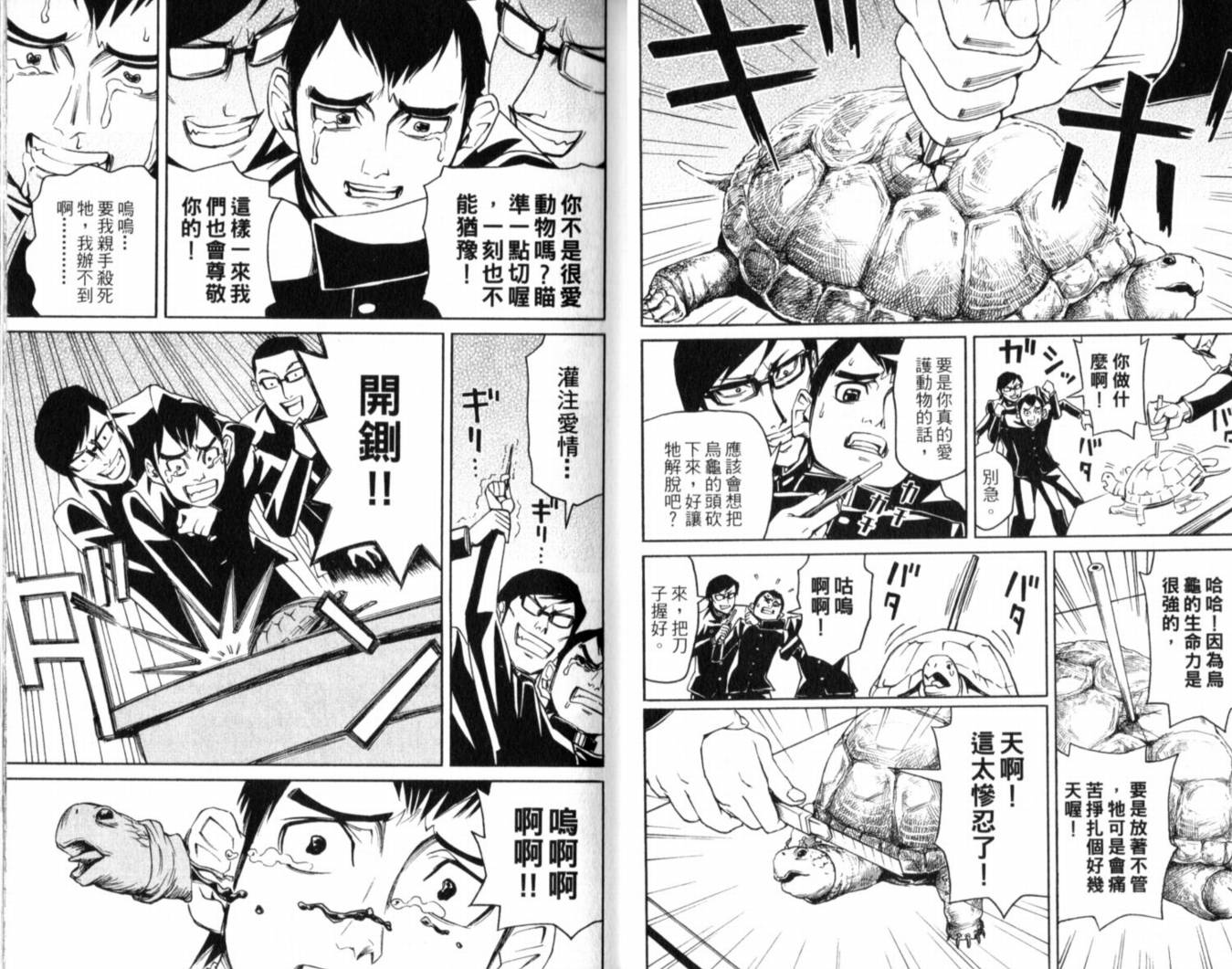 涅槃姬韩漫全集-第01卷无删减无遮挡章节图片 