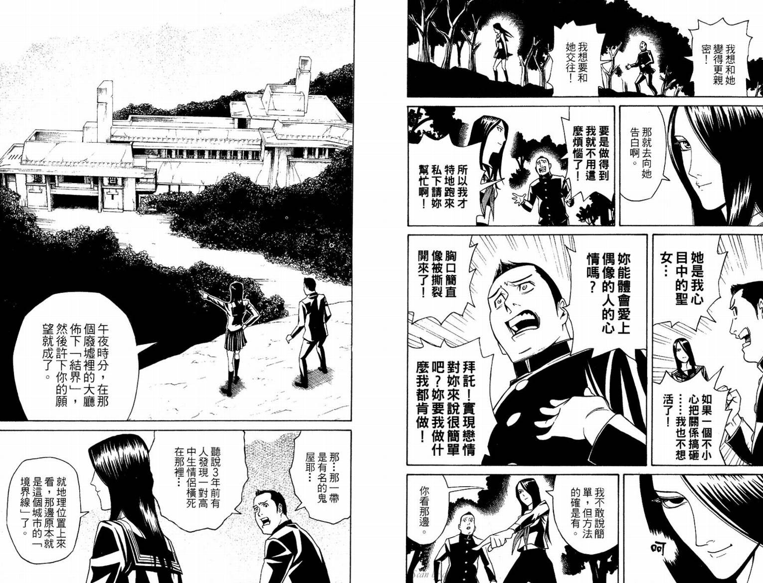 涅槃姬韩漫全集-第02卷无删减无遮挡章节图片 