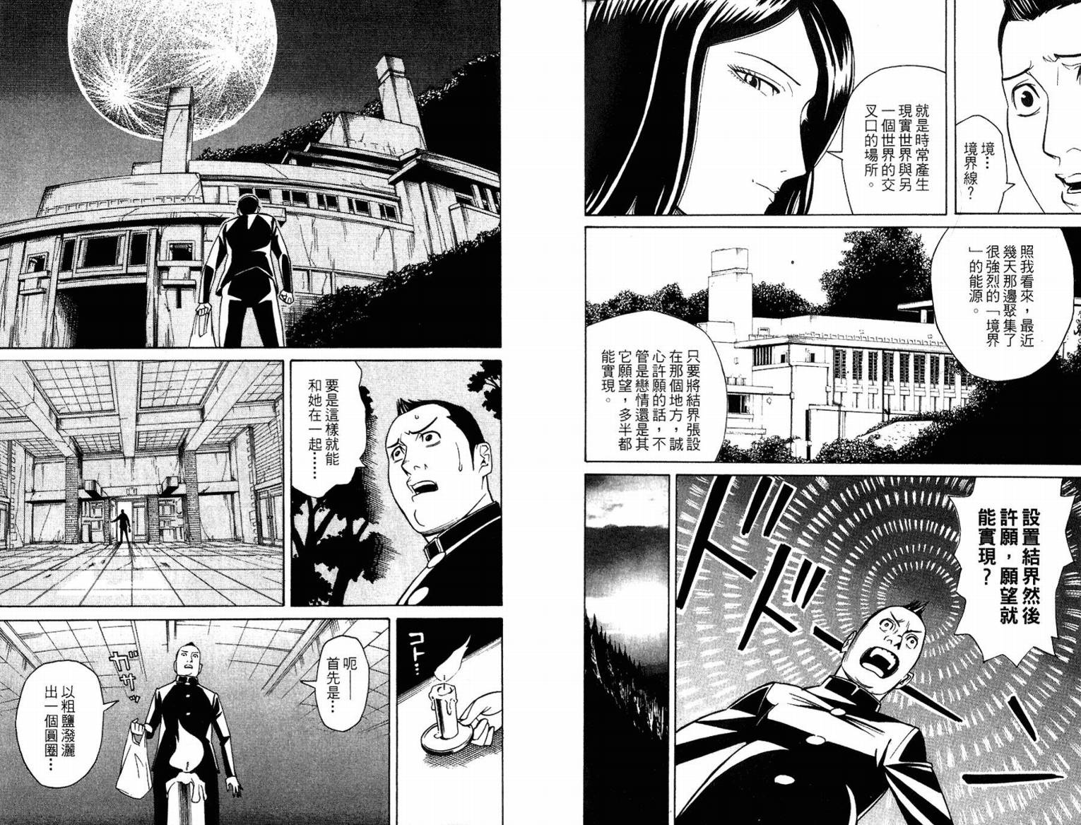 涅槃姬韩漫全集-第02卷无删减无遮挡章节图片 