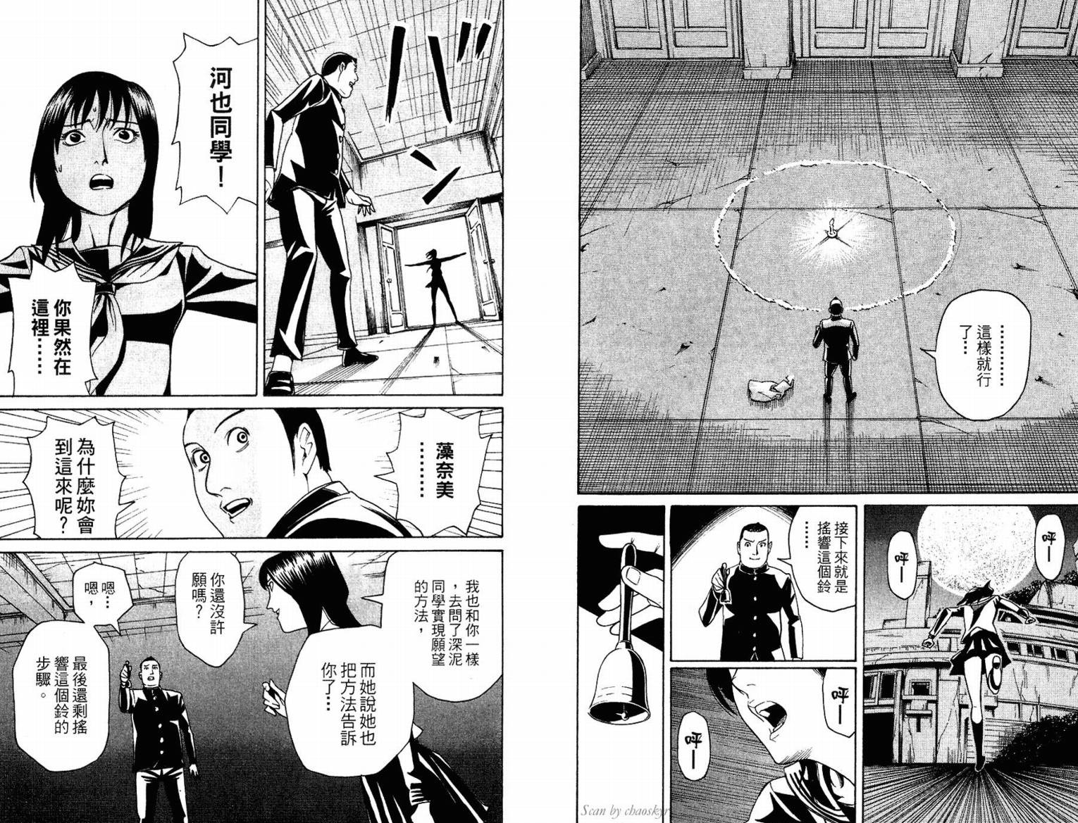 涅槃姬韩漫全集-第02卷无删减无遮挡章节图片 