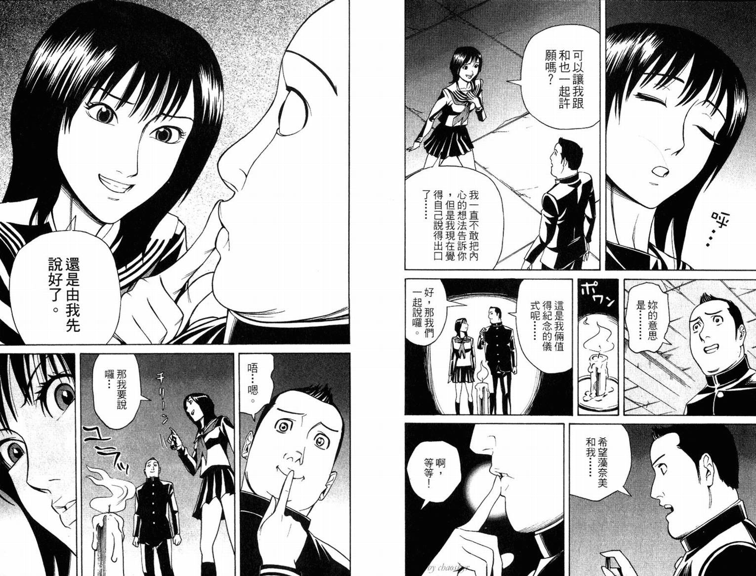 涅槃姬韩漫全集-第02卷无删减无遮挡章节图片 