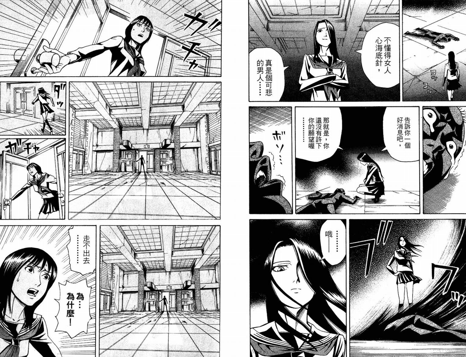 涅槃姬韩漫全集-第02卷无删减无遮挡章节图片 