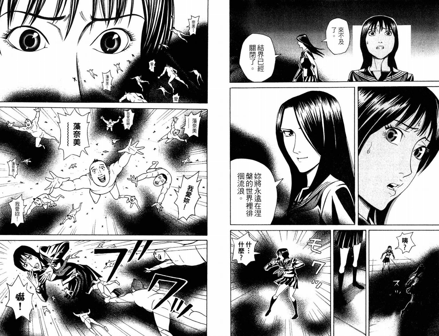 涅槃姬韩漫全集-第02卷无删减无遮挡章节图片 