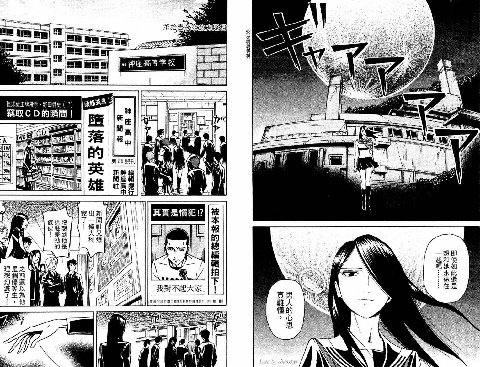 涅槃姬韩漫全集-第02卷无删减无遮挡章节图片 