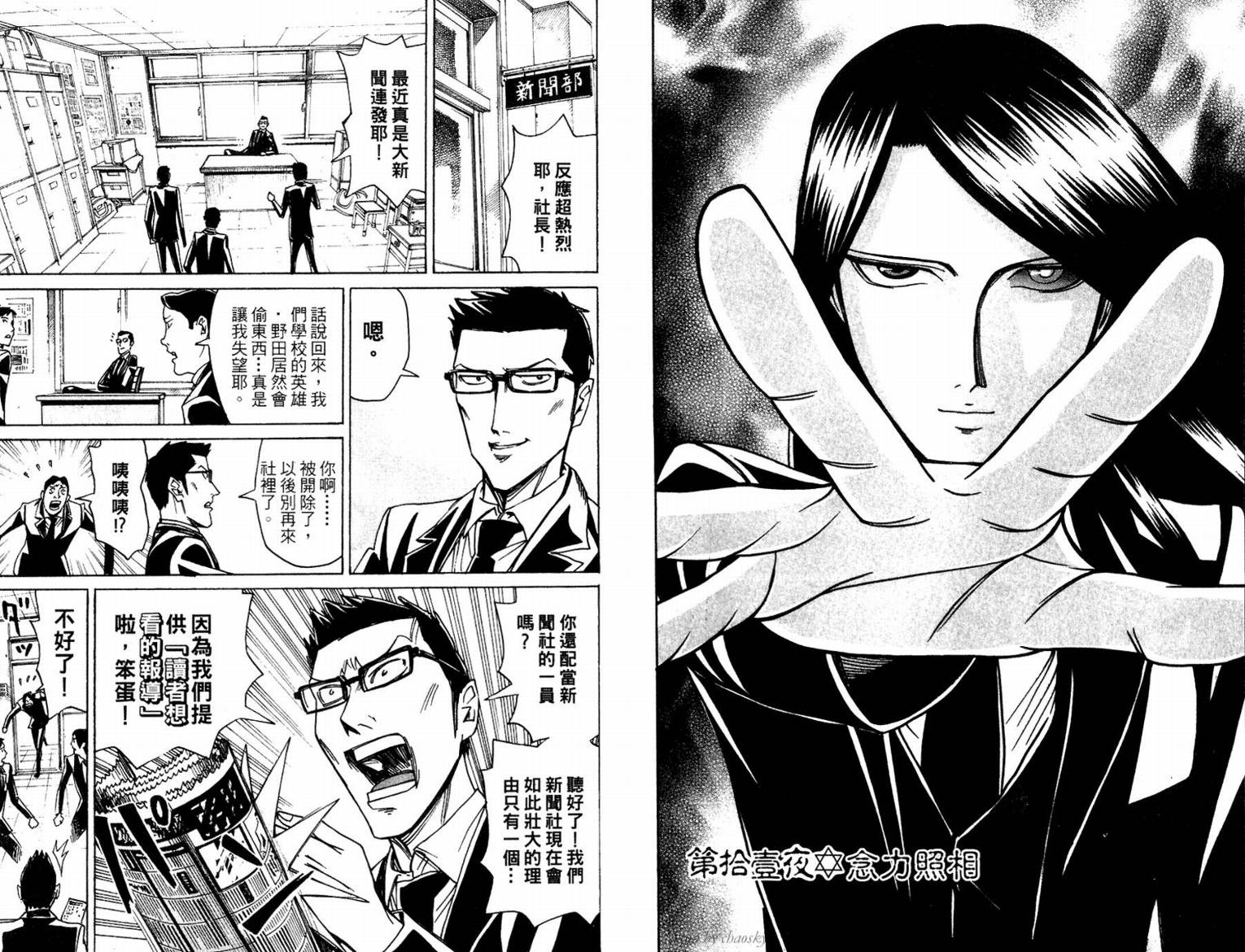 涅槃姬韩漫全集-第02卷无删减无遮挡章节图片 