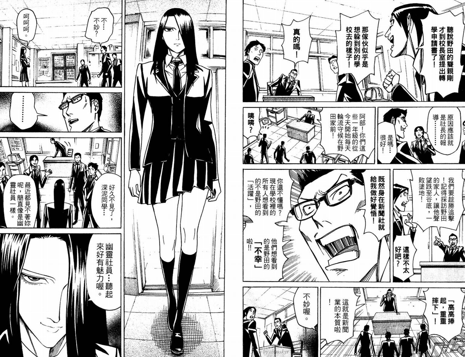 涅槃姬韩漫全集-第02卷无删减无遮挡章节图片 