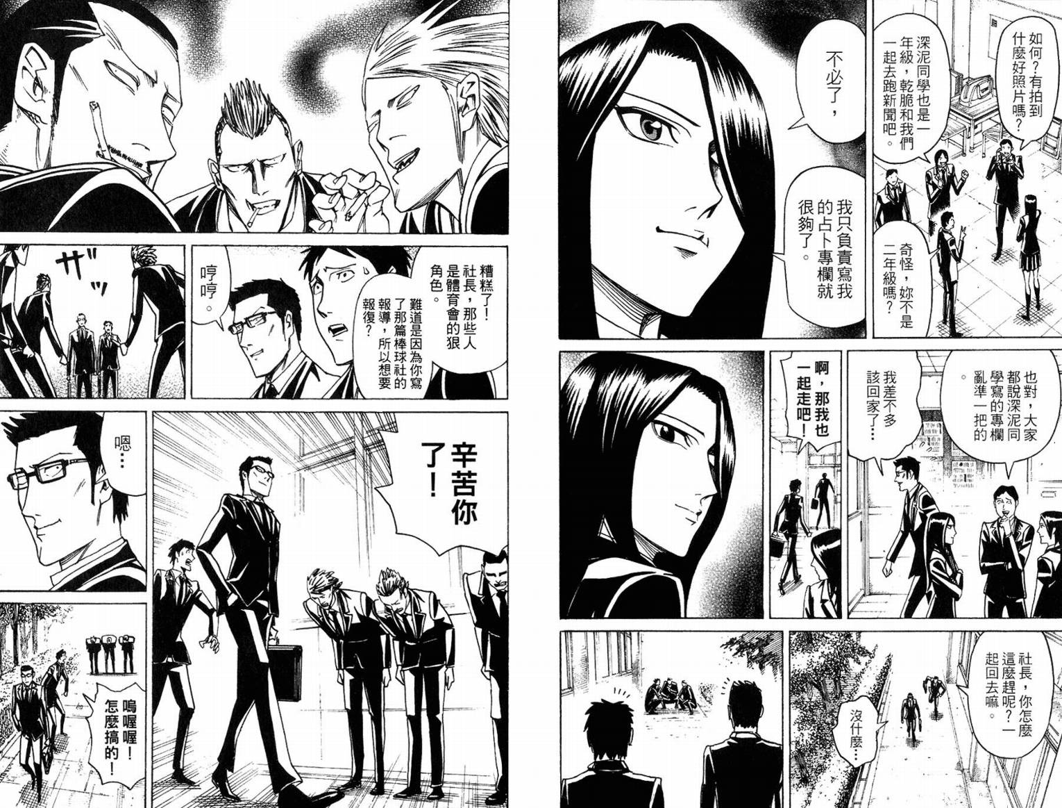 涅槃姬韩漫全集-第02卷无删减无遮挡章节图片 