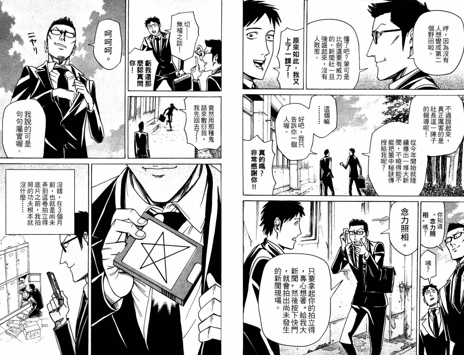 涅槃姬韩漫全集-第02卷无删减无遮挡章节图片 