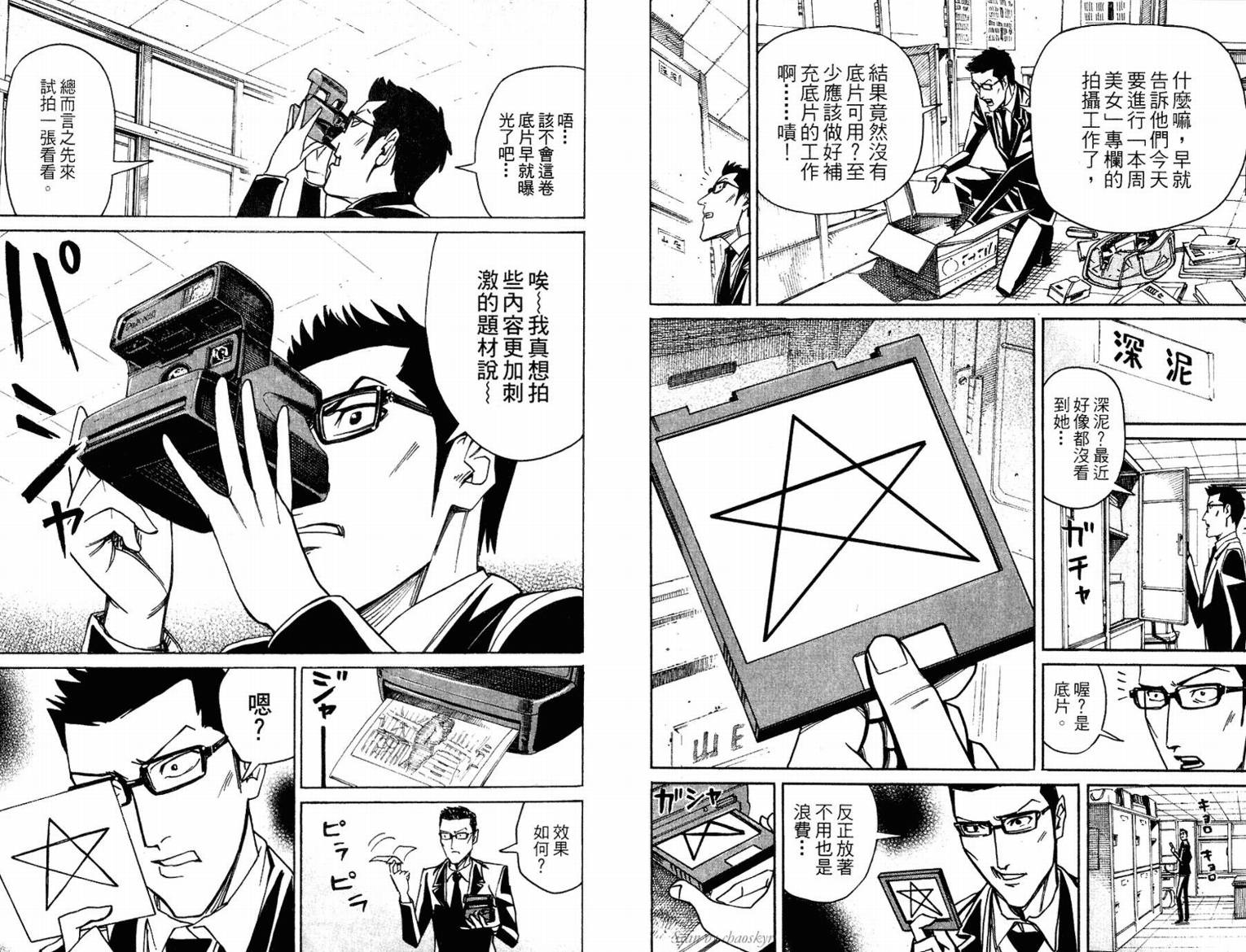 涅槃姬韩漫全集-第02卷无删减无遮挡章节图片 