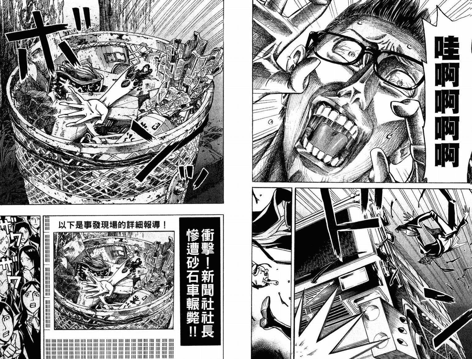 涅槃姬韩漫全集-第02卷无删减无遮挡章节图片 