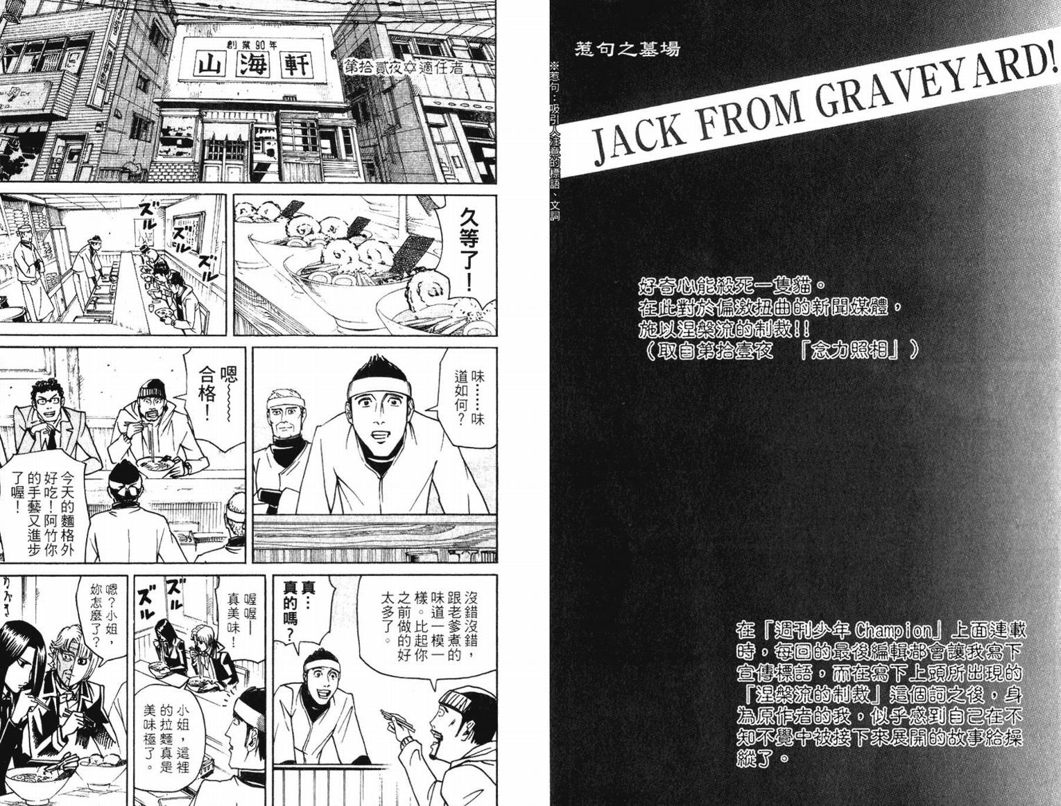 涅槃姬韩漫全集-第02卷无删减无遮挡章节图片 