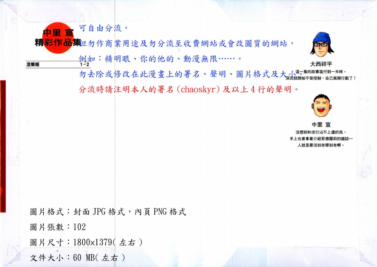 涅槃姬韩漫全集-第02卷无删减无遮挡章节图片 