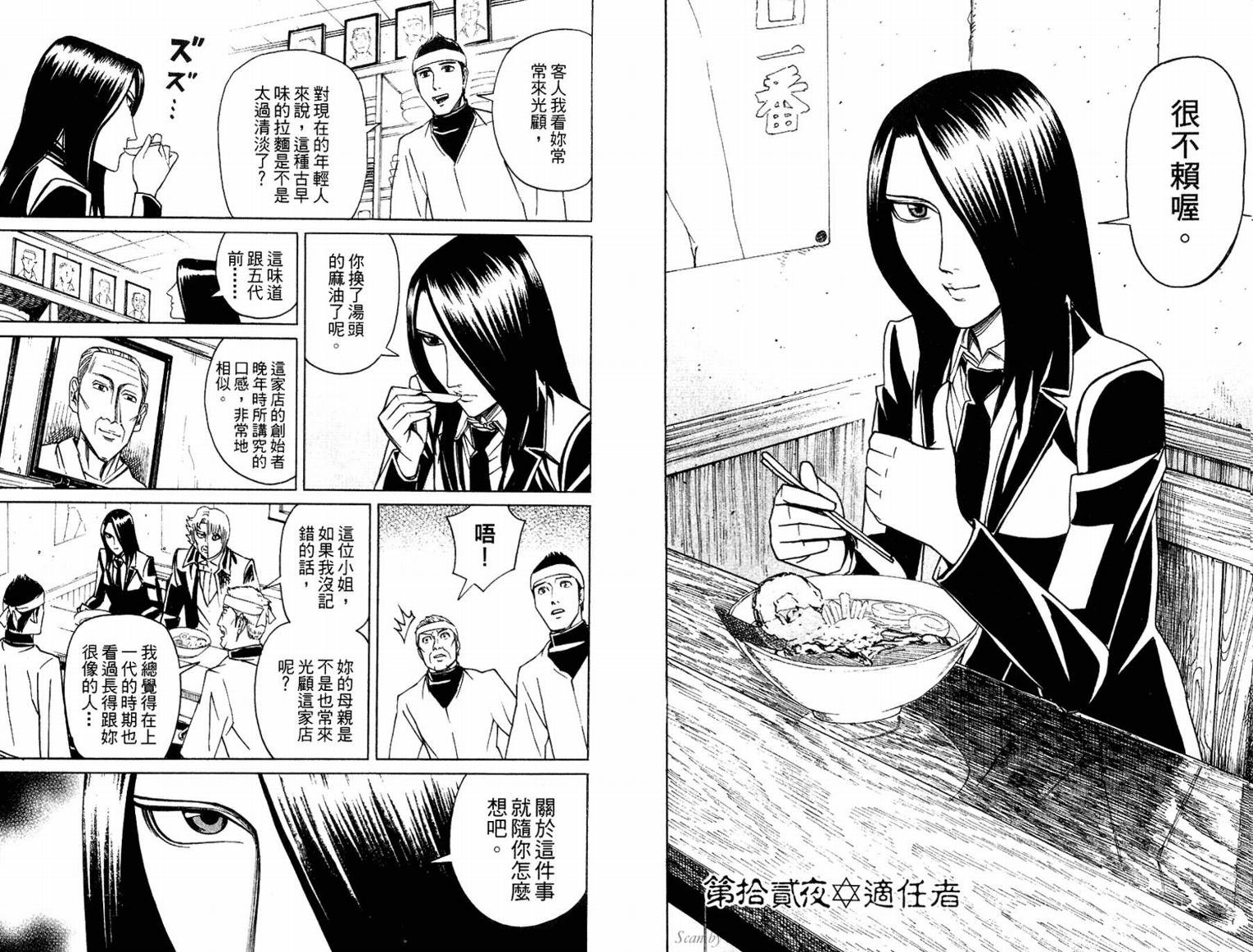 涅槃姬韩漫全集-第02卷无删减无遮挡章节图片 