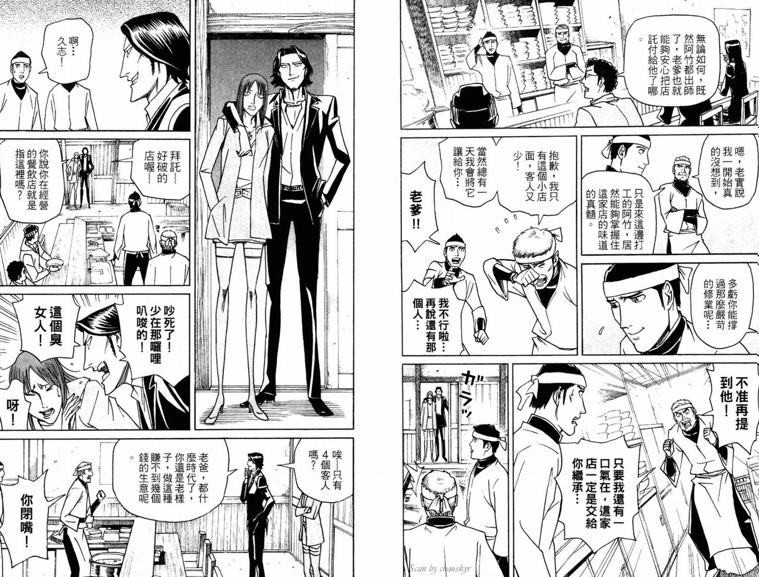 涅槃姬韩漫全集-第02卷无删减无遮挡章节图片 