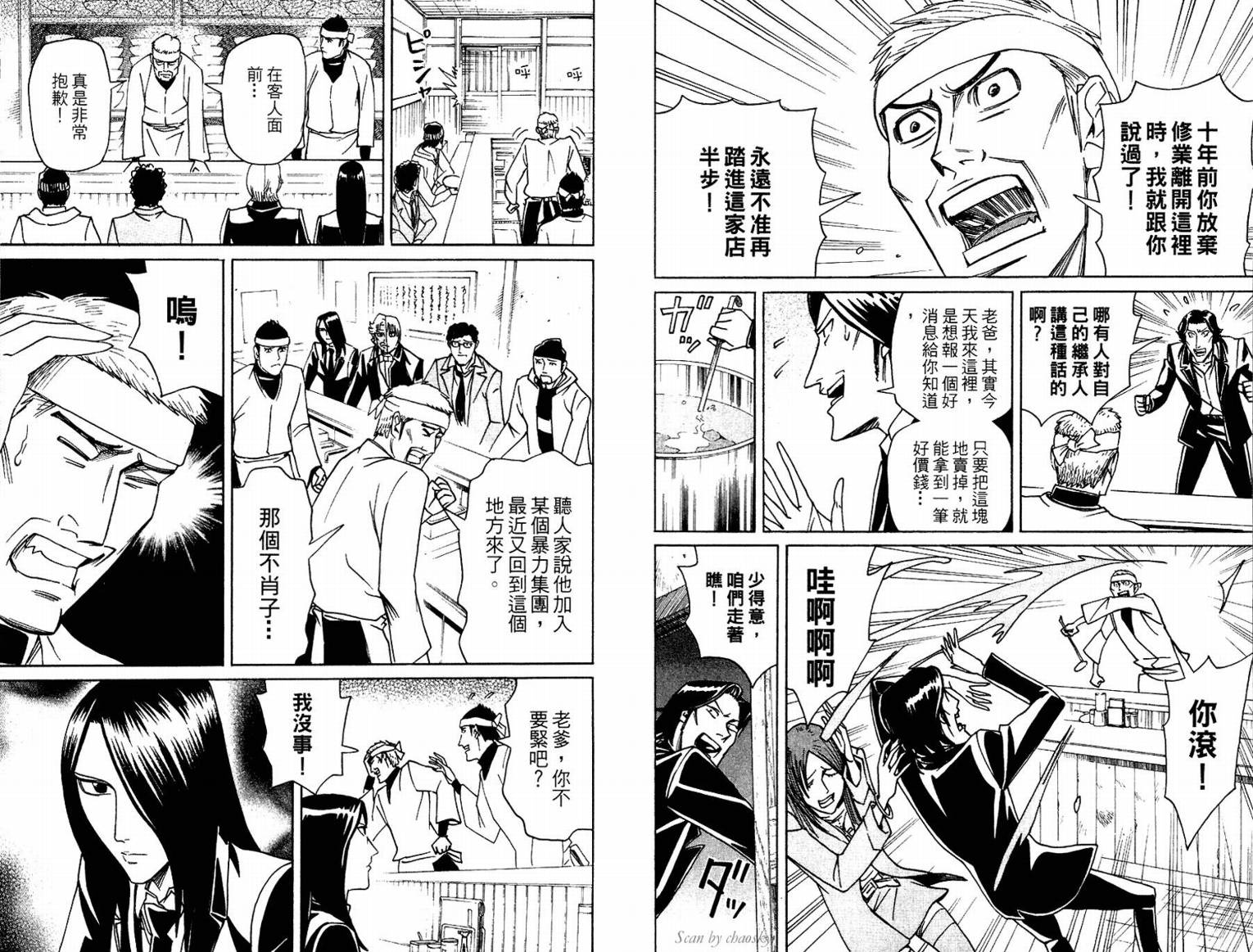 涅槃姬韩漫全集-第02卷无删减无遮挡章节图片 