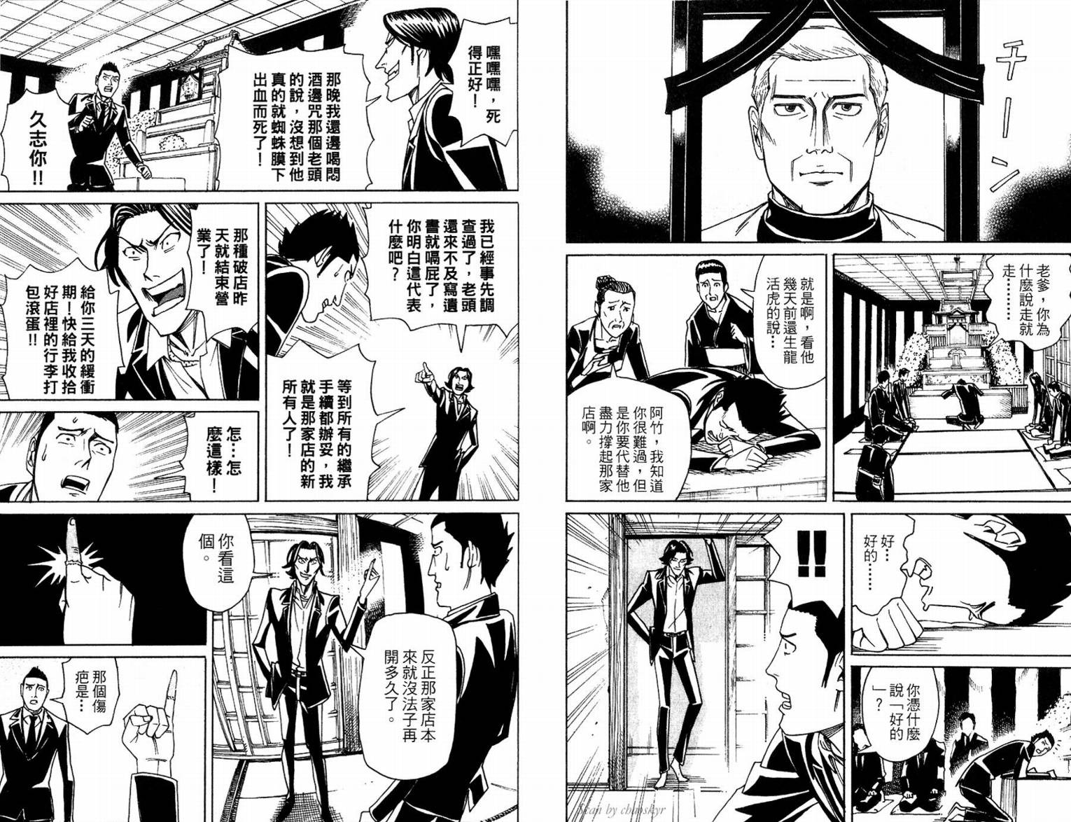 涅槃姬韩漫全集-第02卷无删减无遮挡章节图片 