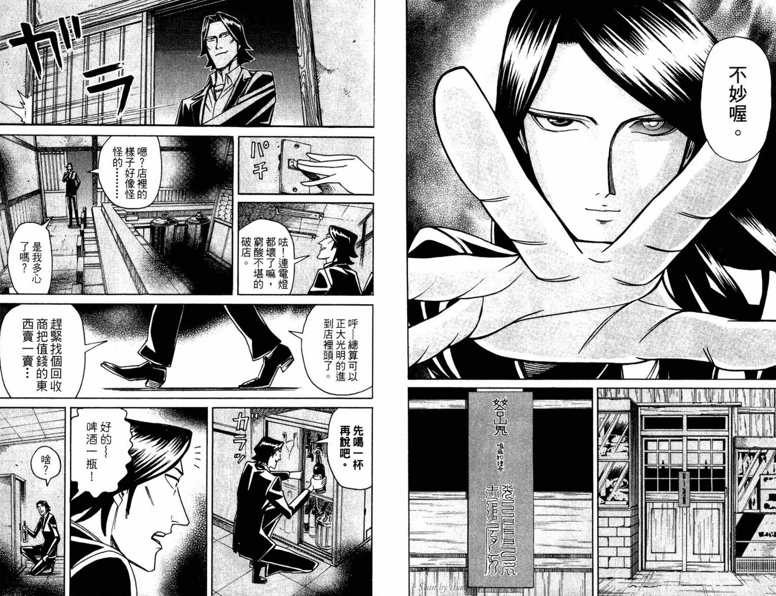 涅槃姬韩漫全集-第02卷无删减无遮挡章节图片 