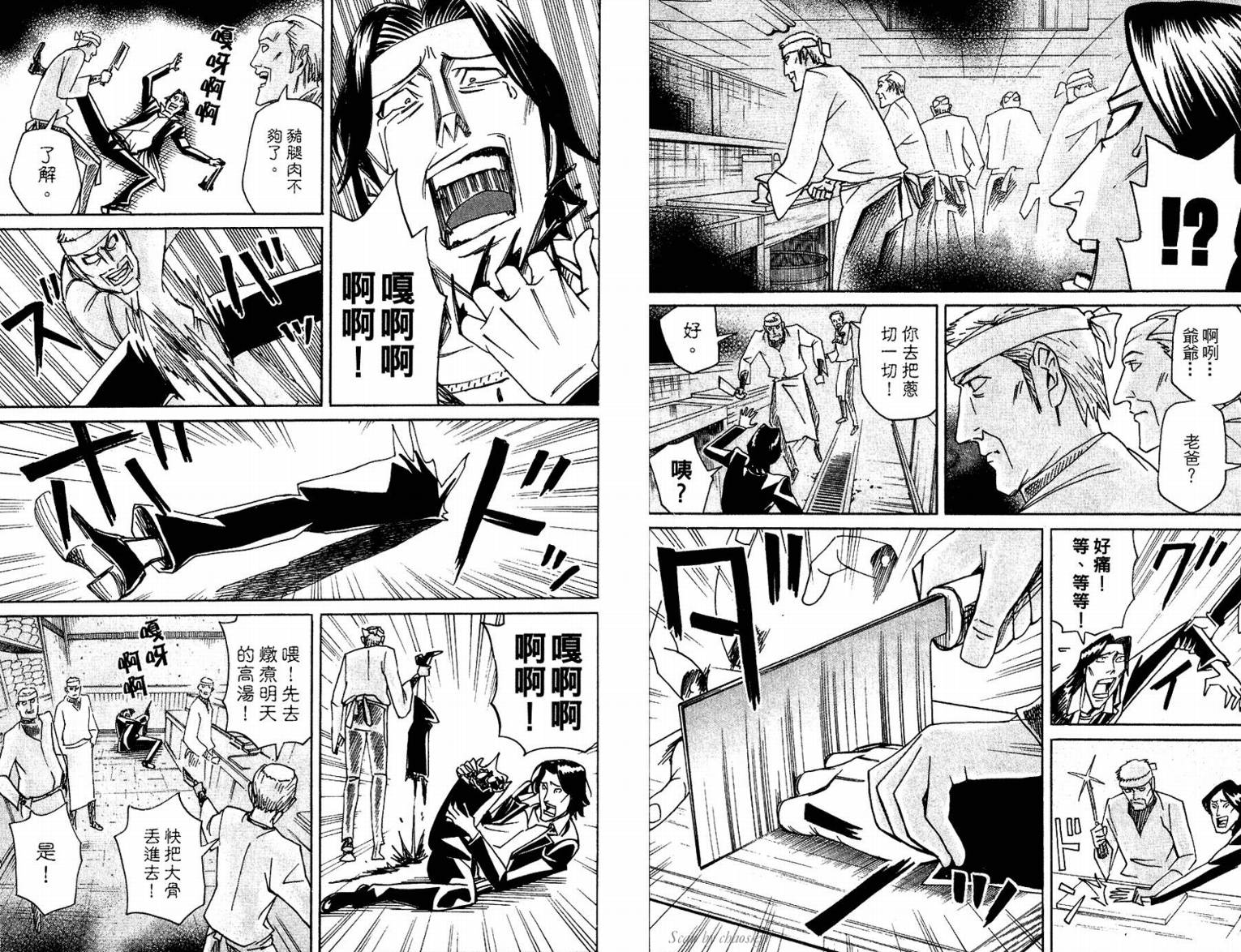涅槃姬韩漫全集-第02卷无删减无遮挡章节图片 