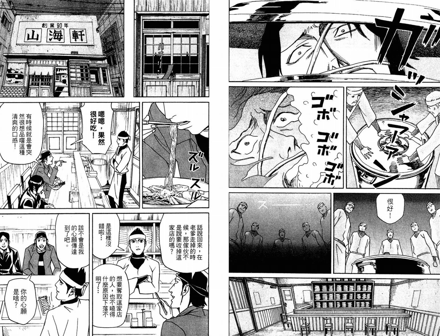 涅槃姬韩漫全集-第02卷无删减无遮挡章节图片 