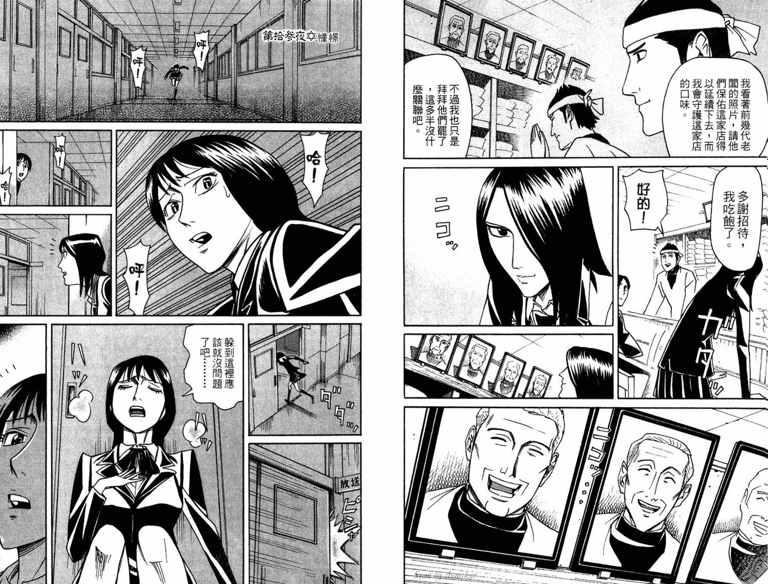 涅槃姬韩漫全集-第02卷无删减无遮挡章节图片 