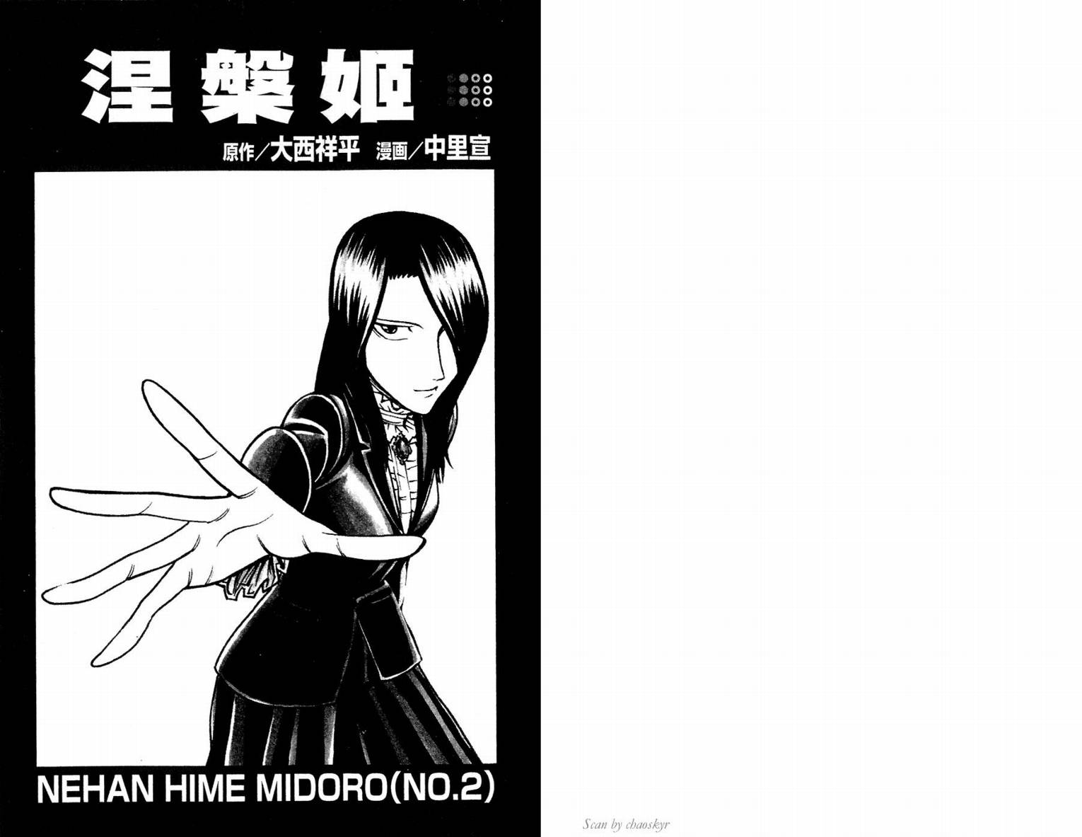 涅槃姬韩漫全集-第02卷无删减无遮挡章节图片 