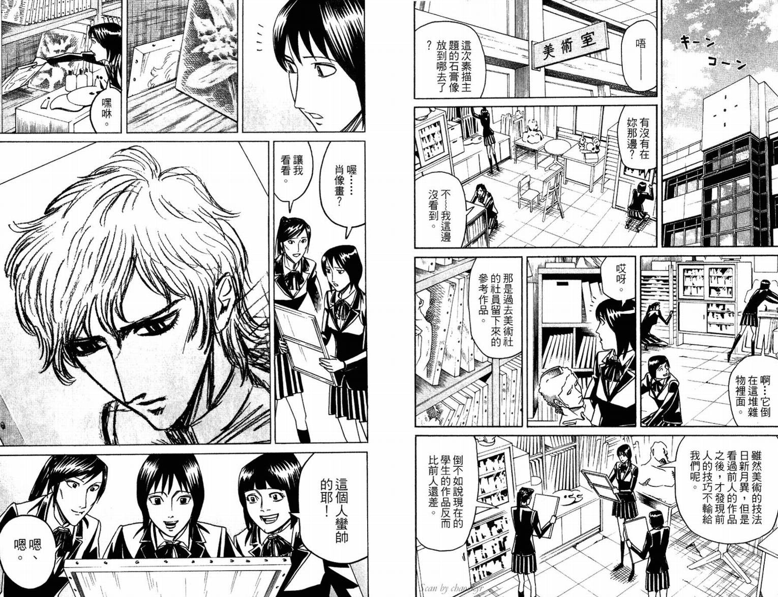 涅槃姬韩漫全集-第02卷无删减无遮挡章节图片 
