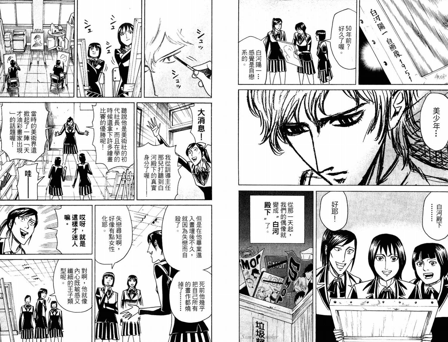 涅槃姬韩漫全集-第02卷无删减无遮挡章节图片 
