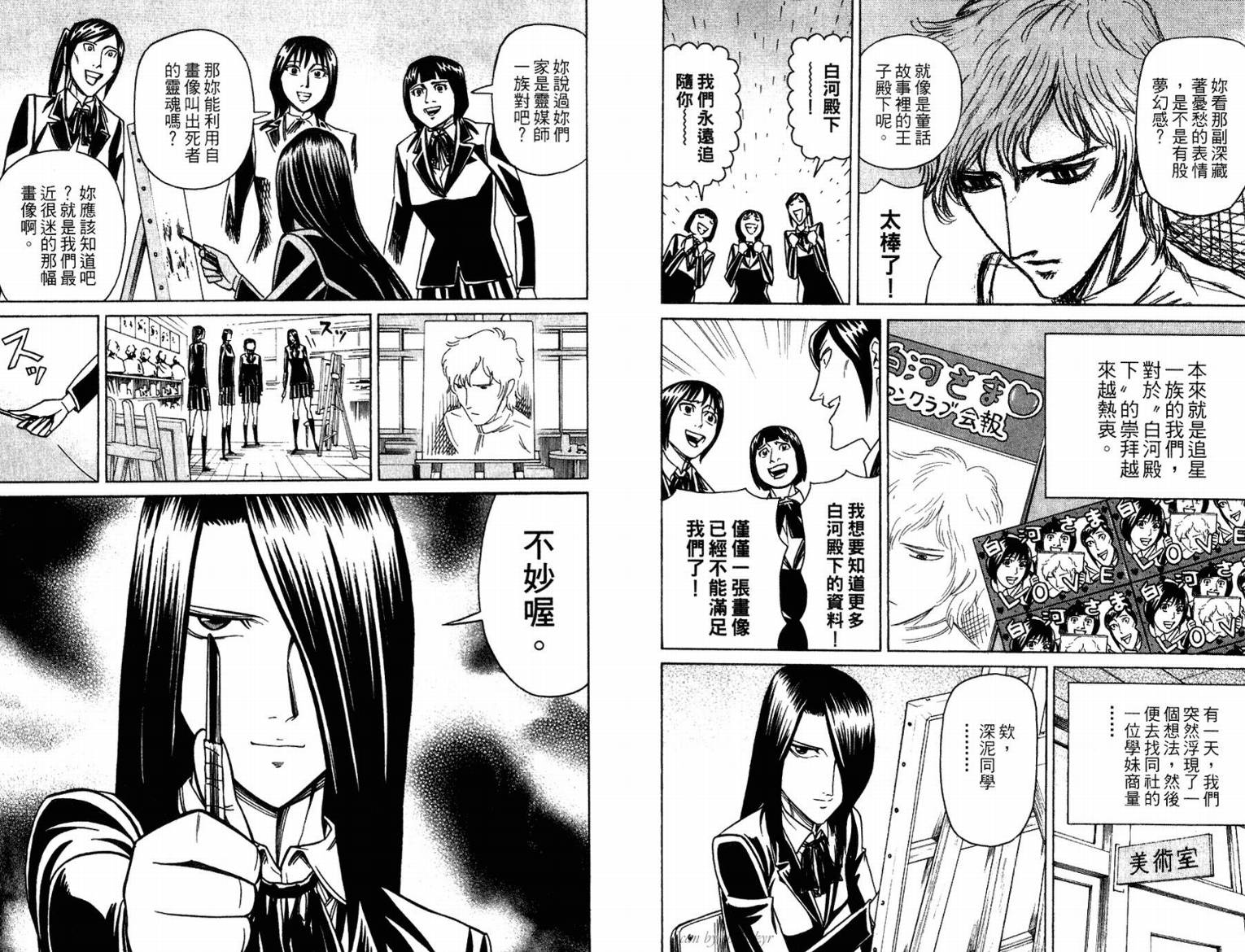 涅槃姬韩漫全集-第02卷无删减无遮挡章节图片 