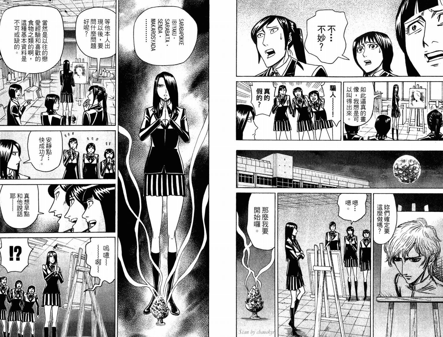 涅槃姬韩漫全集-第02卷无删减无遮挡章节图片 
