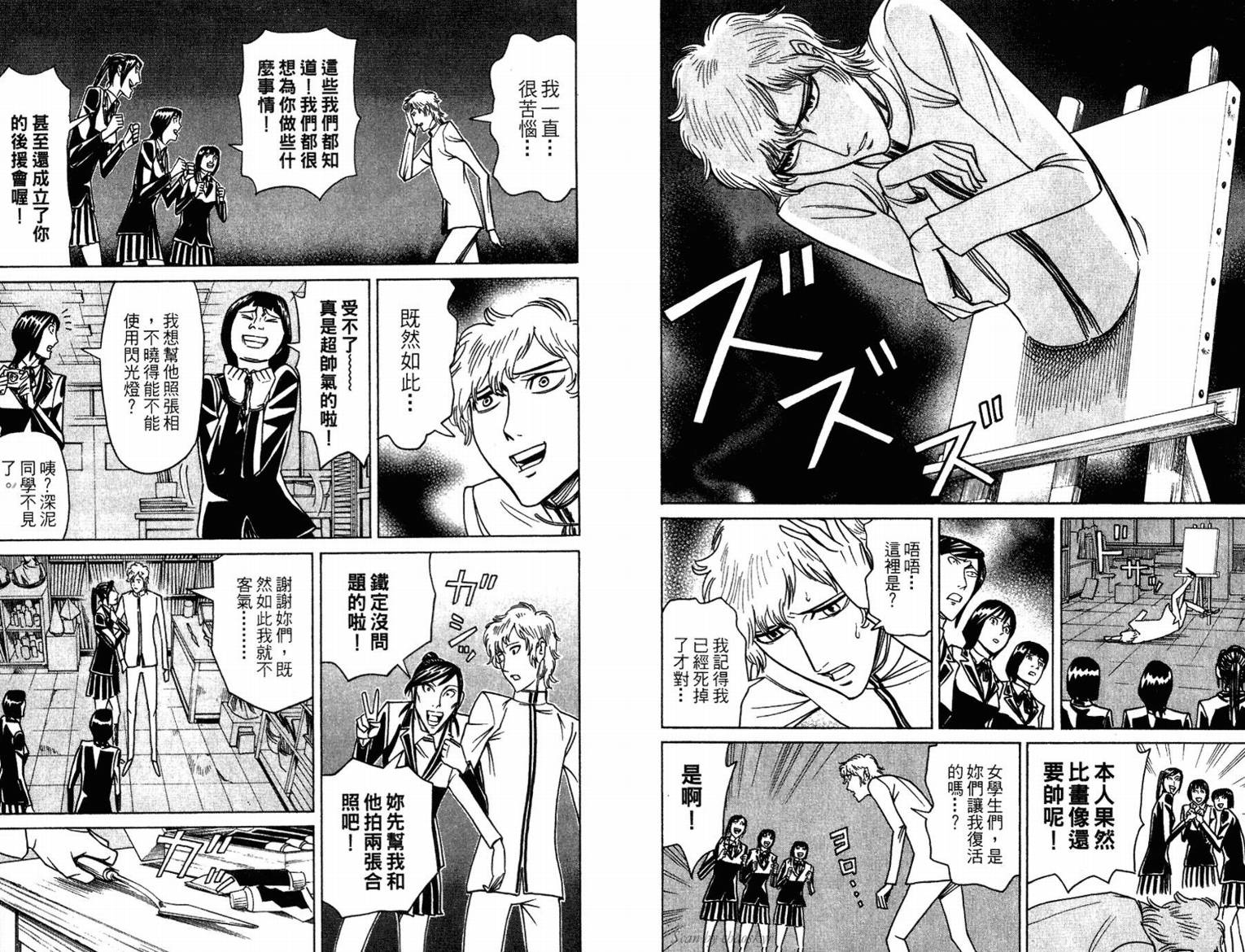 涅槃姬韩漫全集-第02卷无删减无遮挡章节图片 