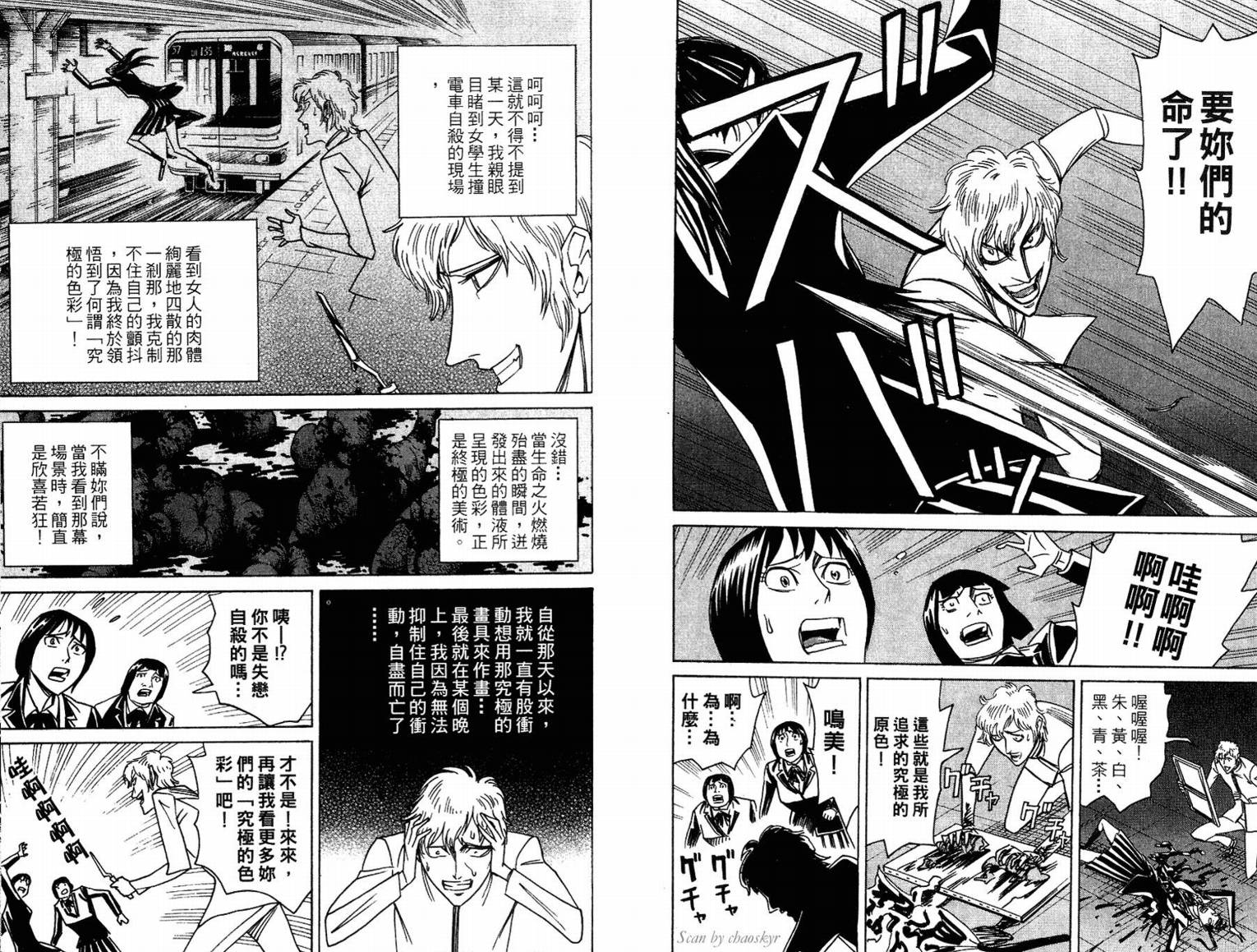 涅槃姬韩漫全集-第02卷无删减无遮挡章节图片 