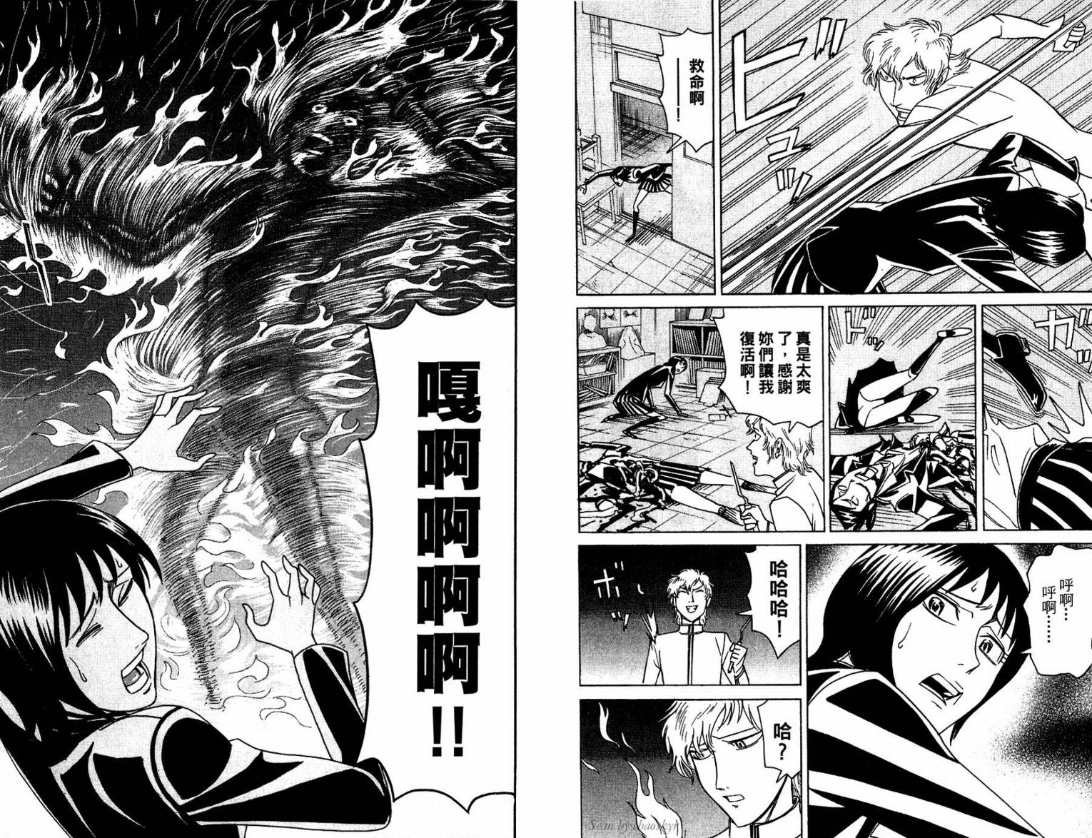 涅槃姬韩漫全集-第02卷无删减无遮挡章节图片 