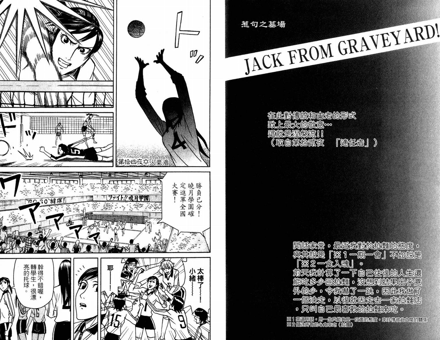 涅槃姬韩漫全集-第02卷无删减无遮挡章节图片 