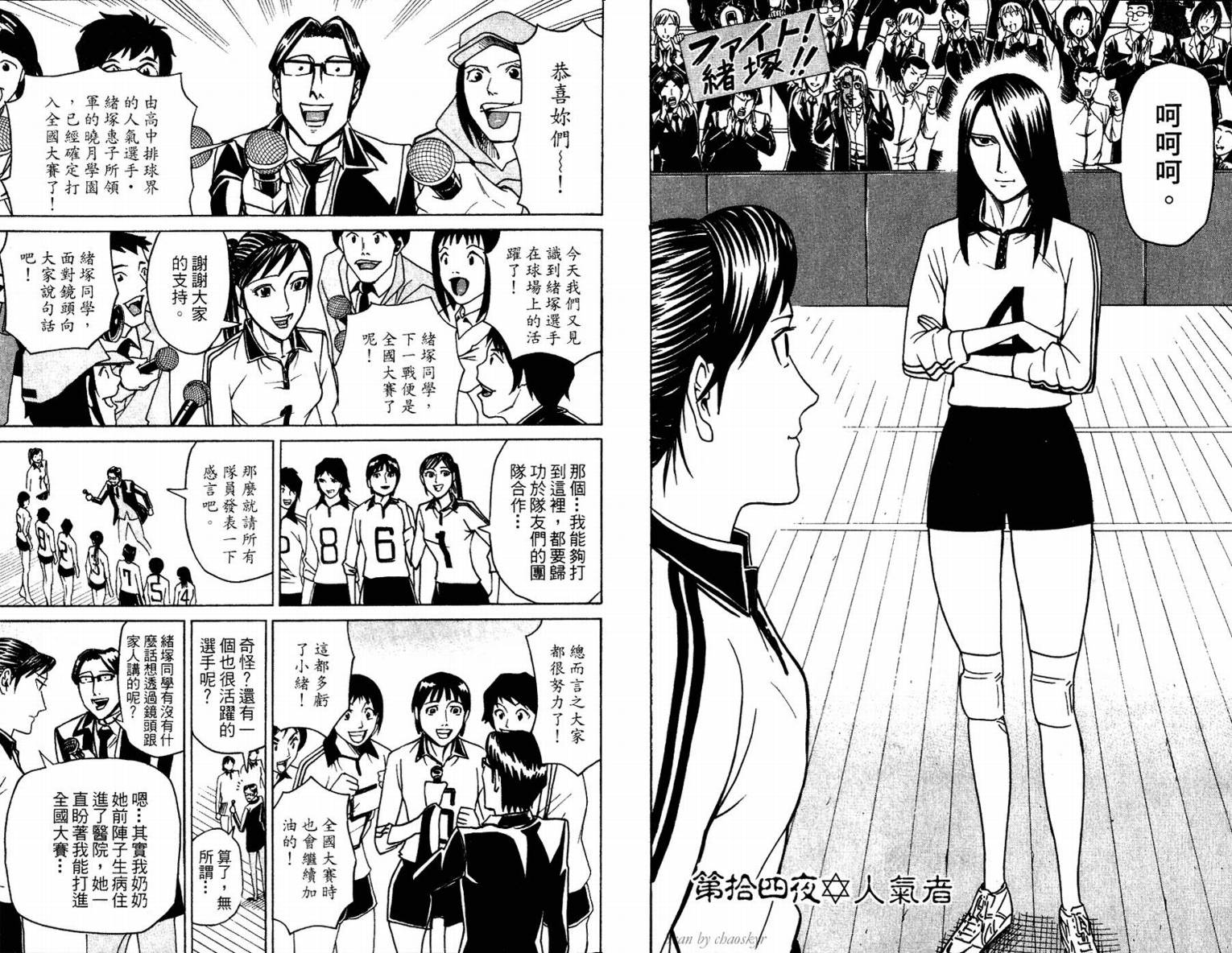 涅槃姬韩漫全集-第02卷无删减无遮挡章节图片 