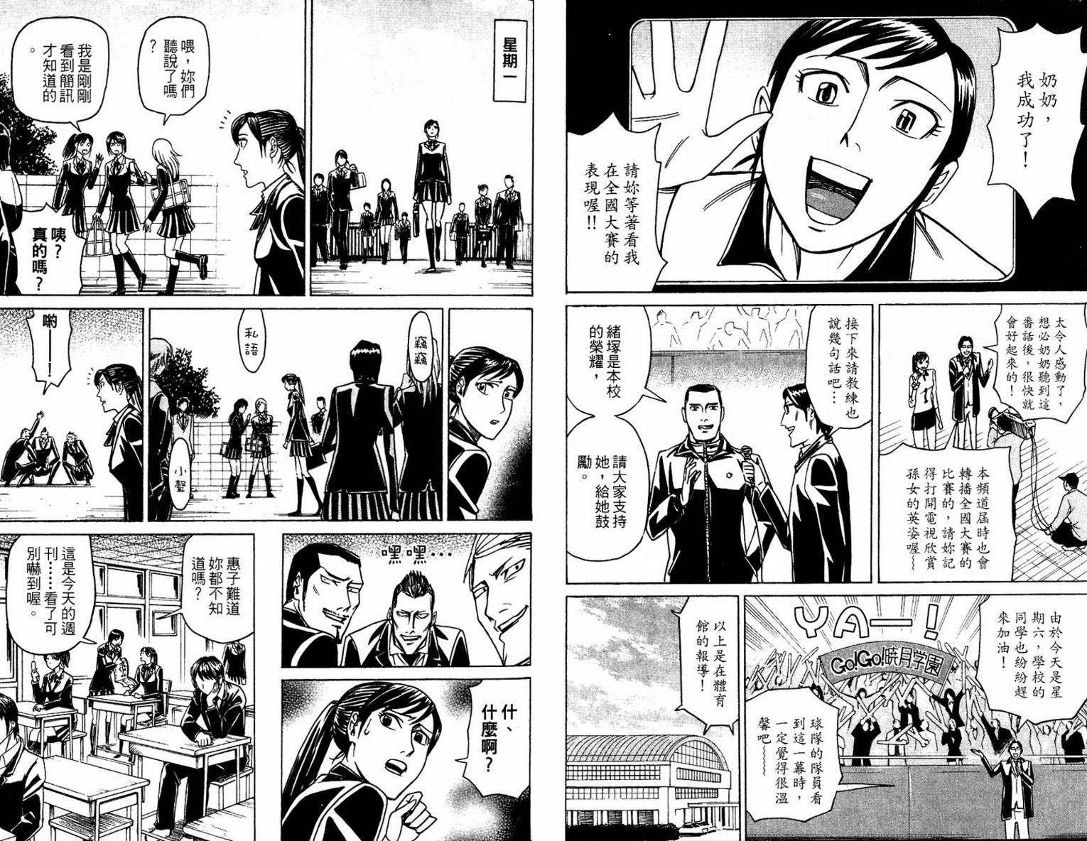 涅槃姬韩漫全集-第02卷无删减无遮挡章节图片 