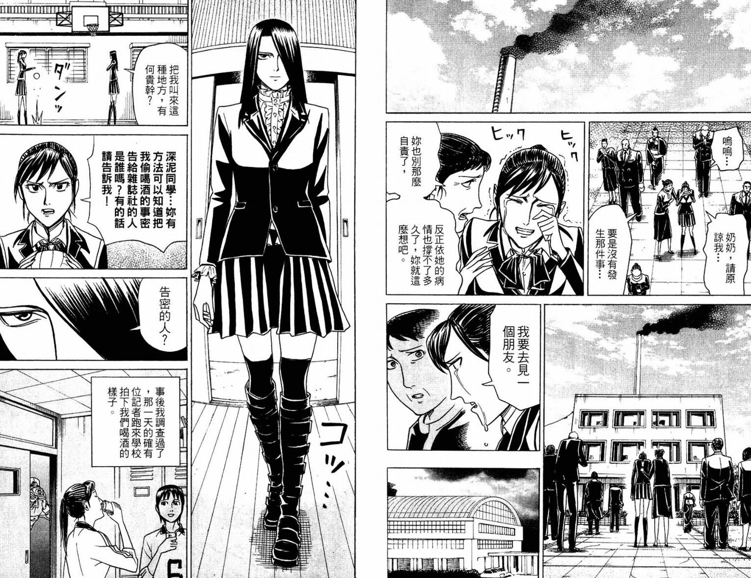 涅槃姬韩漫全集-第02卷无删减无遮挡章节图片 