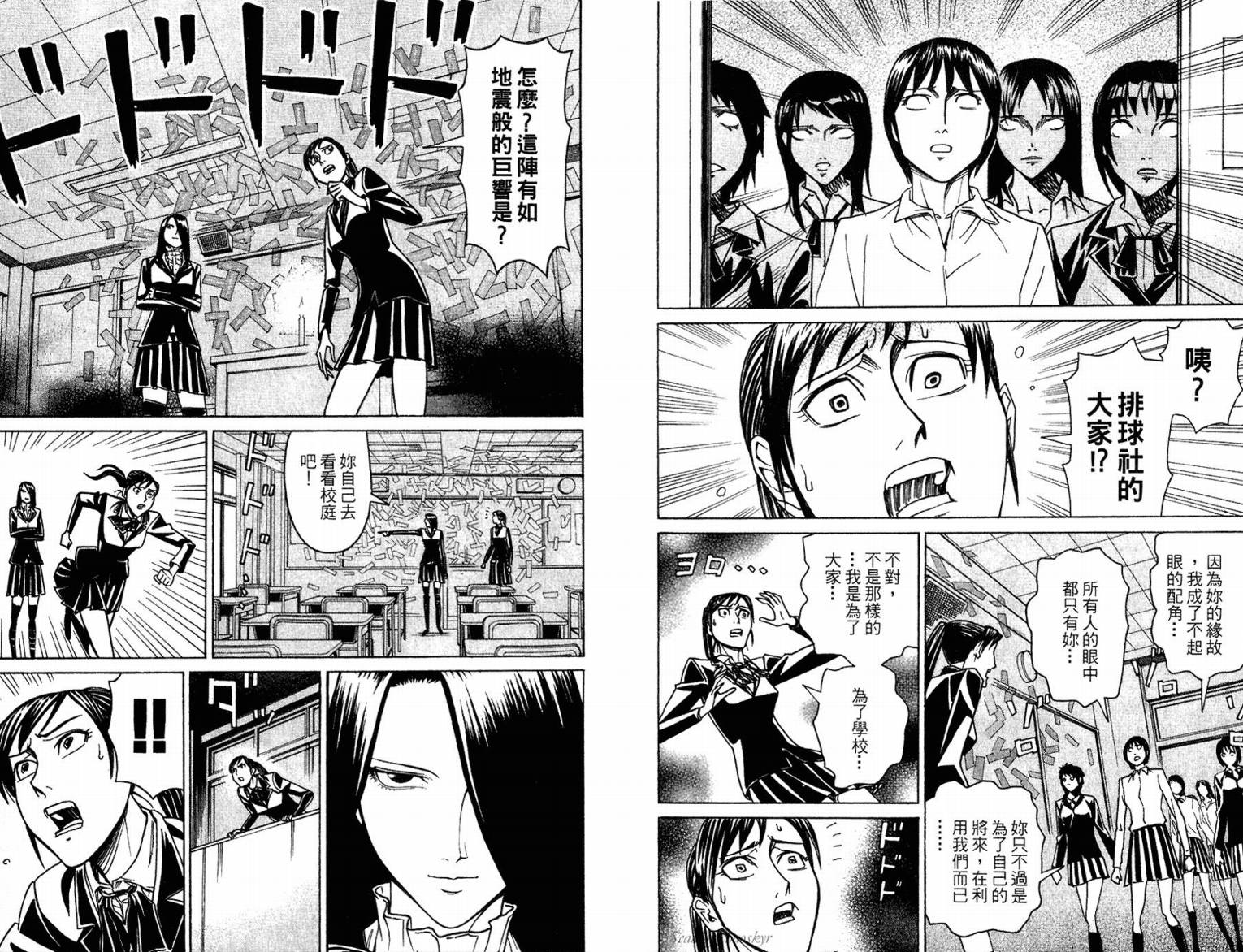 涅槃姬韩漫全集-第02卷无删减无遮挡章节图片 