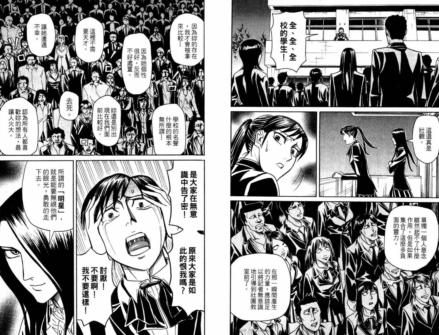 涅槃姬韩漫全集-第02卷无删减无遮挡章节图片 
