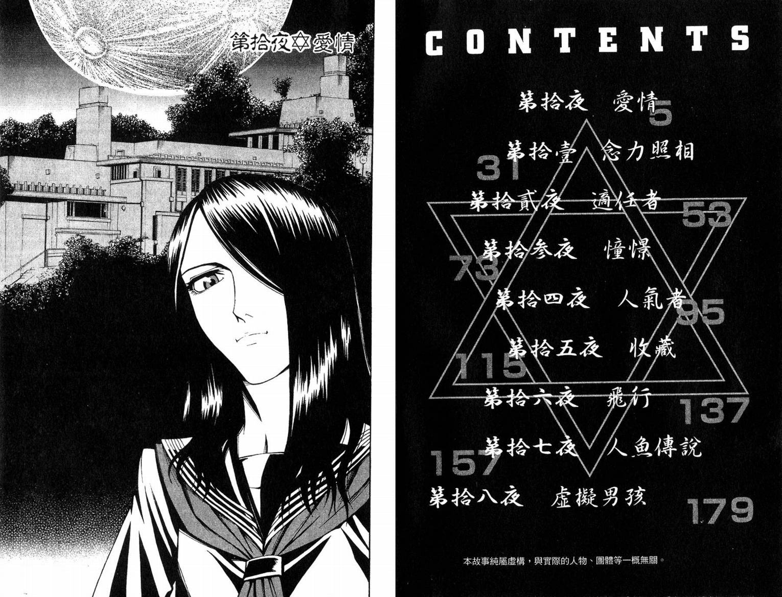 涅槃姬韩漫全集-第02卷无删减无遮挡章节图片 