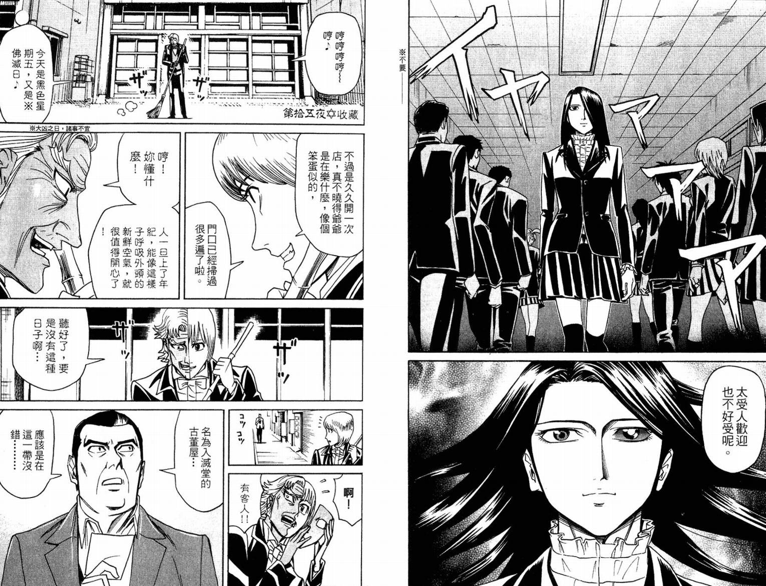 涅槃姬韩漫全集-第02卷无删减无遮挡章节图片 